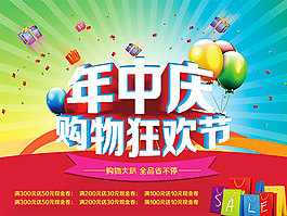 年中慶