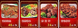 燒烤紅色烤串