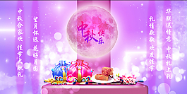 中秋活動(dòng)