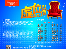 招聘海報圖片