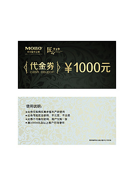 代金券