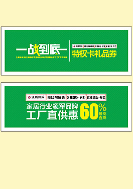 禮品券