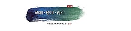 小清新主題環(huán)保海報(bào)
