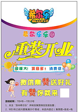 重裝開業