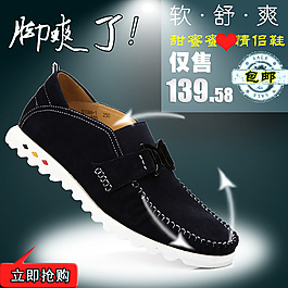 男鞋