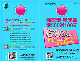 餐廳宣傳單頁(yè)圖片