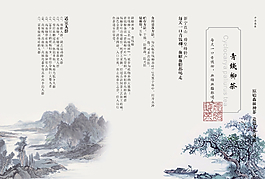 茶葉折頁(yè)圖片