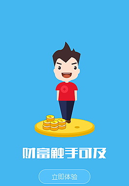 app引導頁