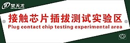 絲印牌