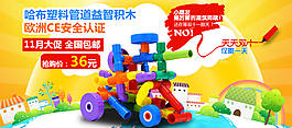 積木玩具