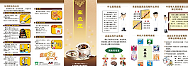 高血压三折页图片