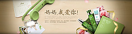 母親節(jié)化妝品海報