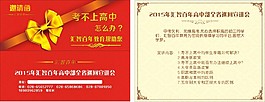 邀請函