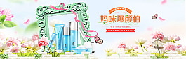 化妝品母親節(jié)海報