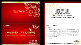 邀請函圖片