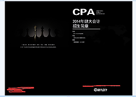 cpa封面