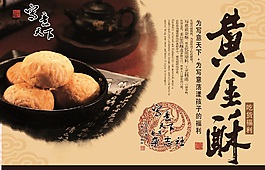 黃金蘇包裝封面