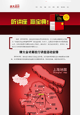 網站銷售頁面
