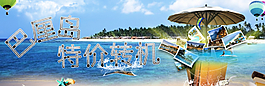 旅游海報(bào)圖片
