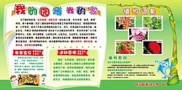 園博會