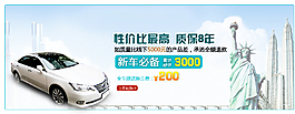 汽車海報(bào)