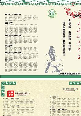 健教處方圖片