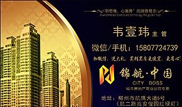 房地產(chǎn)名片圖片