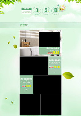淘寶天貓首頁(yè)