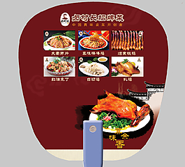 广告扇子卤菜培训