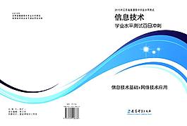 画册封皮设计