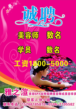 招聘海報(bào)圖片