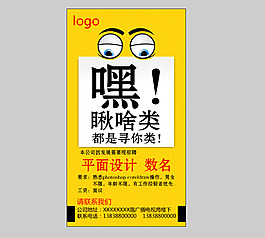 招聘廣告  廣告公司招聘海報圖片