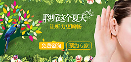 聆聽這個夏天