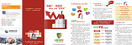保險三折頁圖片