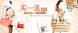 淘宝时尚手提袋全屏海报