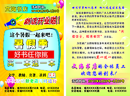 文海書店