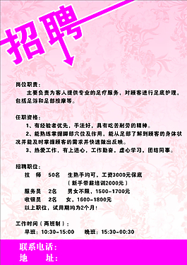 招聘圖片