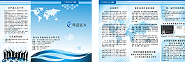 科技宣傳畫冊圖片
