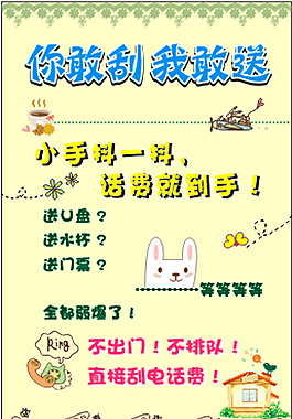 活動海報