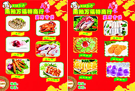 食品宴席專用冷凍
