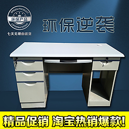 淘寶主圖設(shè)計桌子主圖書桌設(shè)計
