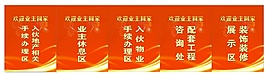 歡迎業主回家