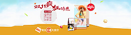 全屏海報(bào)雙十一促銷海報(bào)