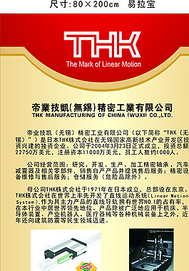 招聘易拉寶圖片