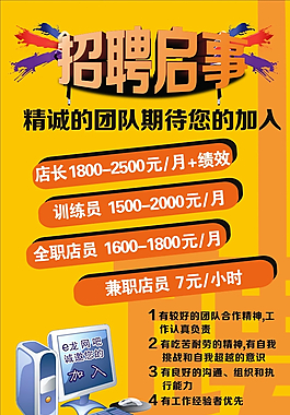 招聘海報(bào)圖片