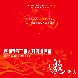 請(qǐng)柬圖片
