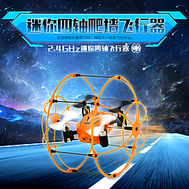 飛行器