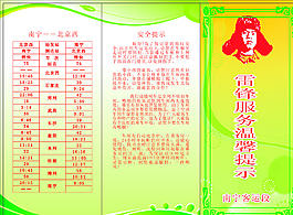 宣傳折頁圖片