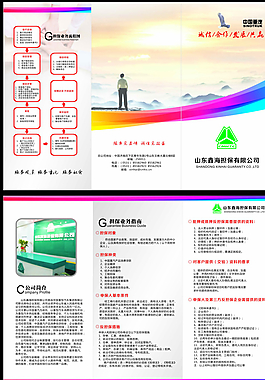 三折頁(yè)圖片