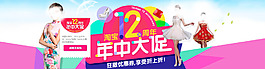 淘寶年中大促海報設(shè)計